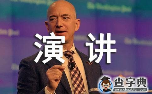 生产经理就职演讲稿1
