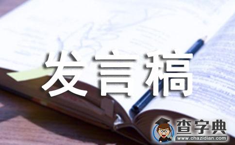 小学三年级英语发言稿范文（精选3篇）1