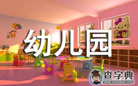 幼儿园健康教育活动实施方案范文（精选3篇）1