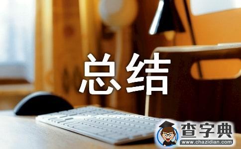 协理员个人工作总结（精选3篇）1