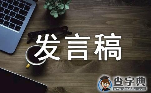 新当选工会主席发言稿1