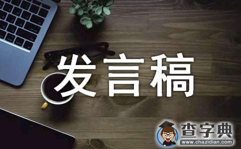 等级医院创建表态的发言稿（精选4篇）1