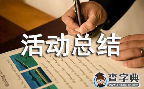 有关小学教研活动总结模板集合五篇1