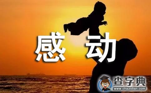 《名师讲述最能感动学生的心灵教育》读后感1