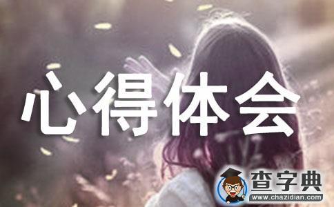 小学语文国培计划心得体会1