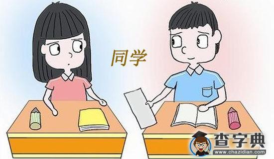 初中同学会主持词1