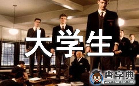 大学生素质拓展训练心得体会（精选3篇）1