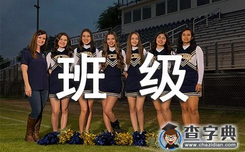 班级卫生工作总结1