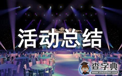 精选小学教研活动总结模板合集6篇1