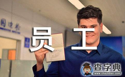【精选】保育员工作计划1