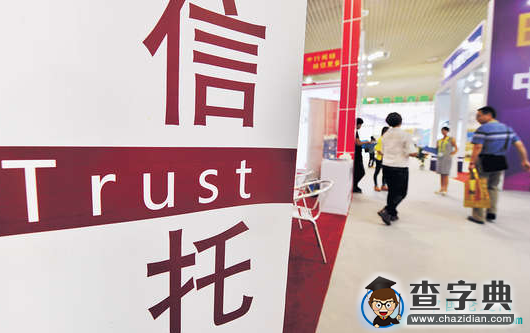 完善信托公司风险管理体系的建议1